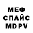 ГЕРОИН белый Ocetr PlAY