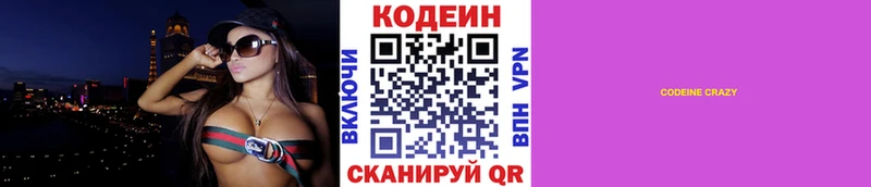 ссылка на мегу рабочий сайт  даркнет как зайти  Кодеин напиток Lean (лин)  Радужный 