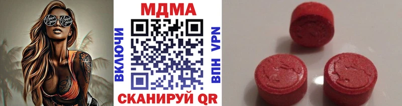 мега ONION  Радужный  MDMA Molly 